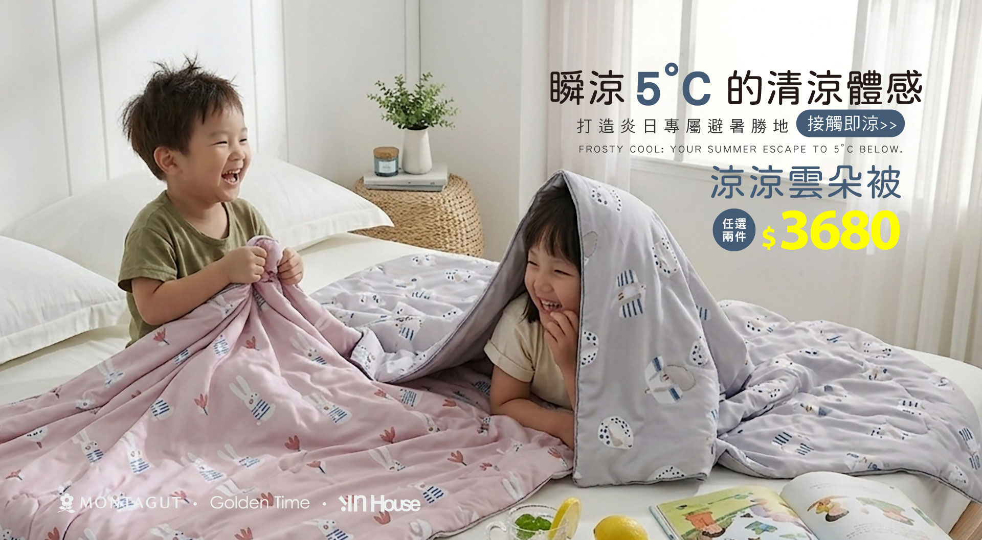 4月涼感被新上市