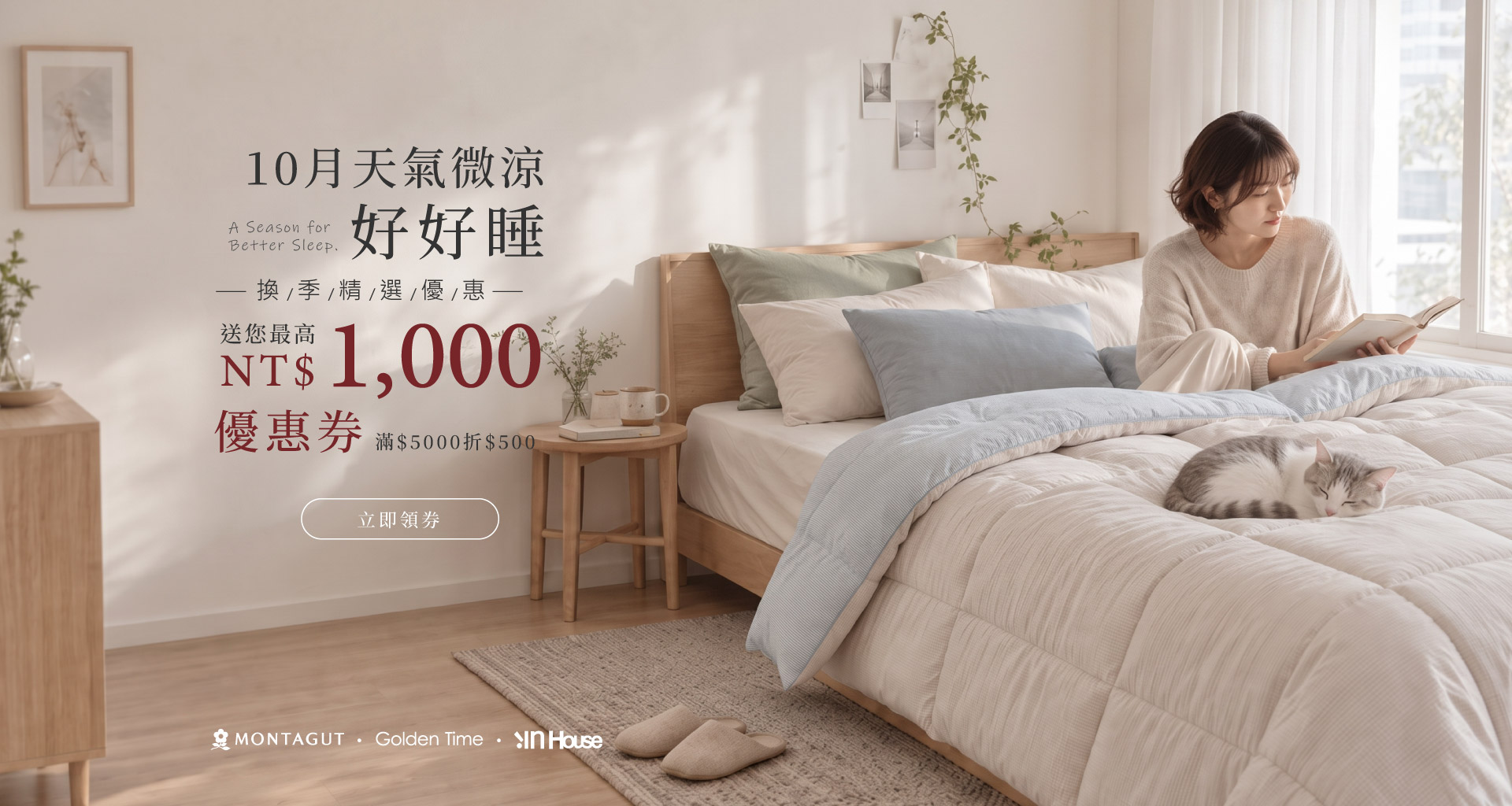 換季好券滿$5000折$500