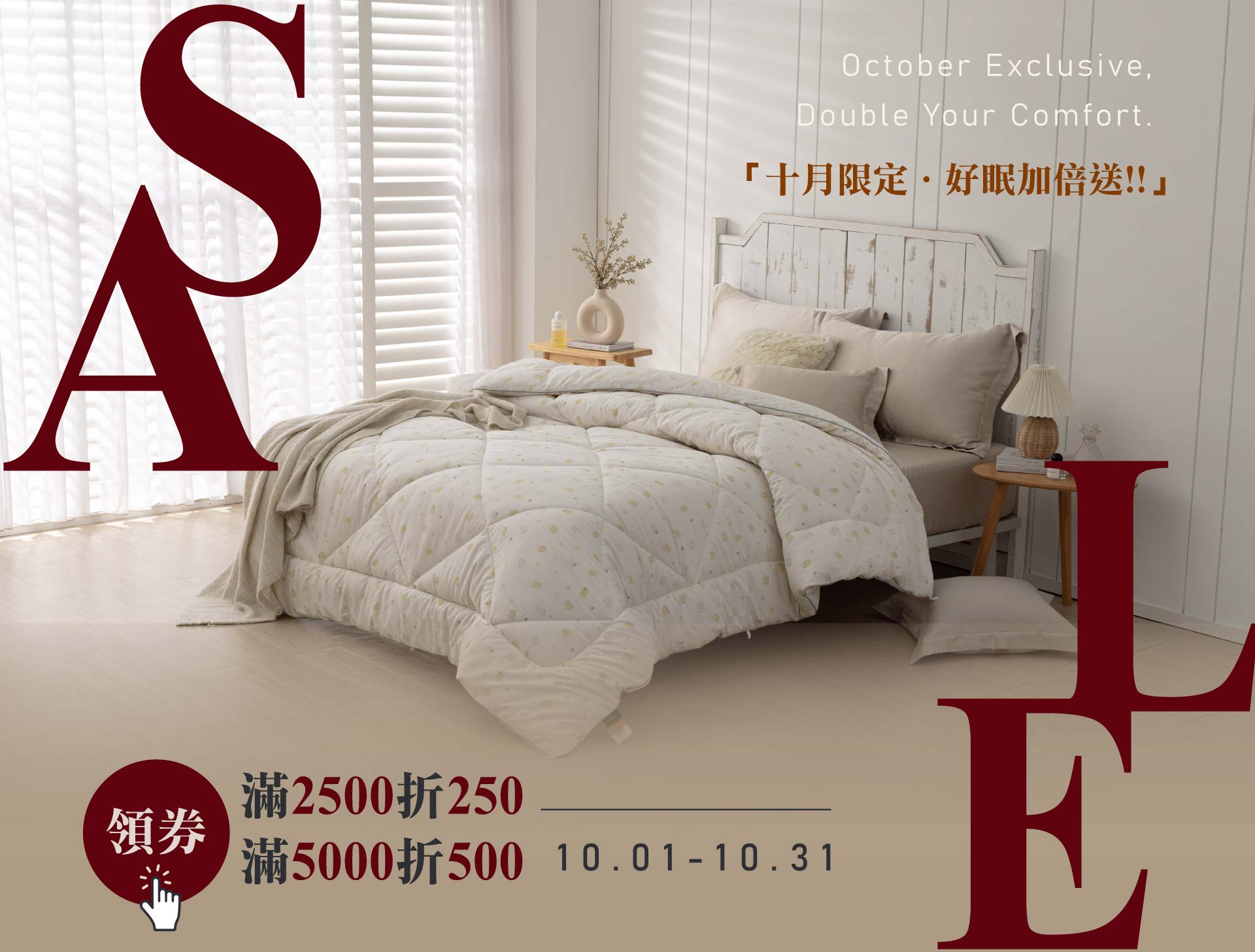 十月折扣,2500折250,5000折500,