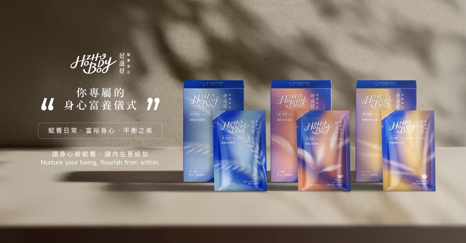 好滋好乳清蛋白