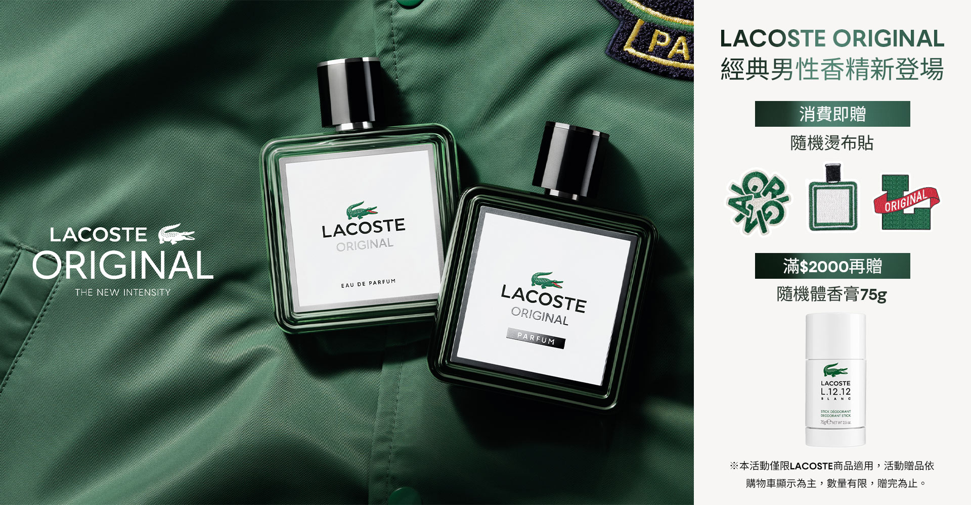 經典男性香精新上市