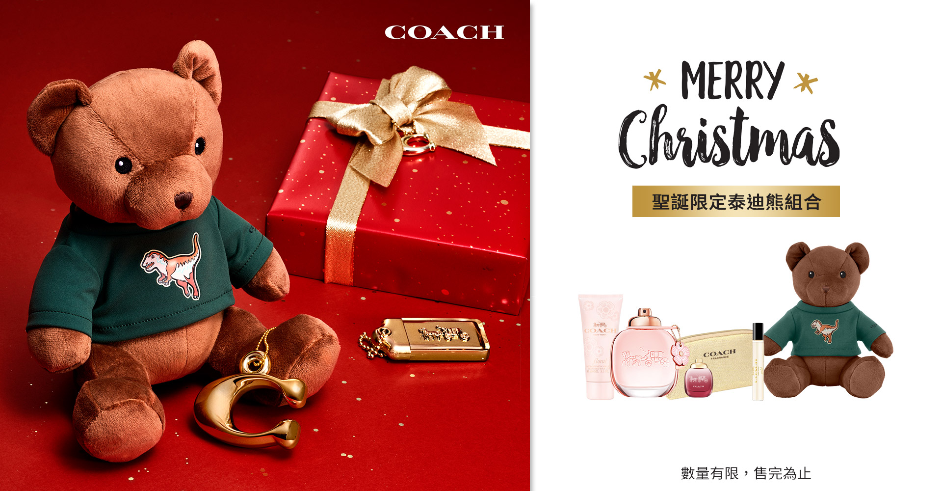 COACH限量泰迪熊組合