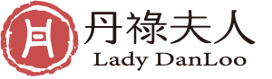 丹祿夫人 生活選物