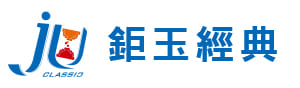 鉅玉經典LIFE。輕五金