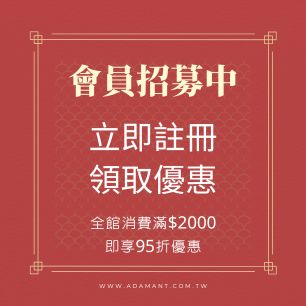 加入會員立即領取優惠券