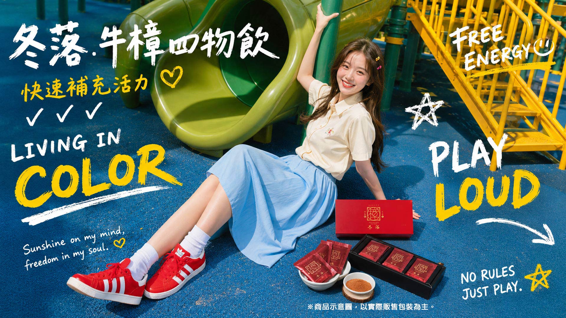 牛樟芝 四物 男女皆可