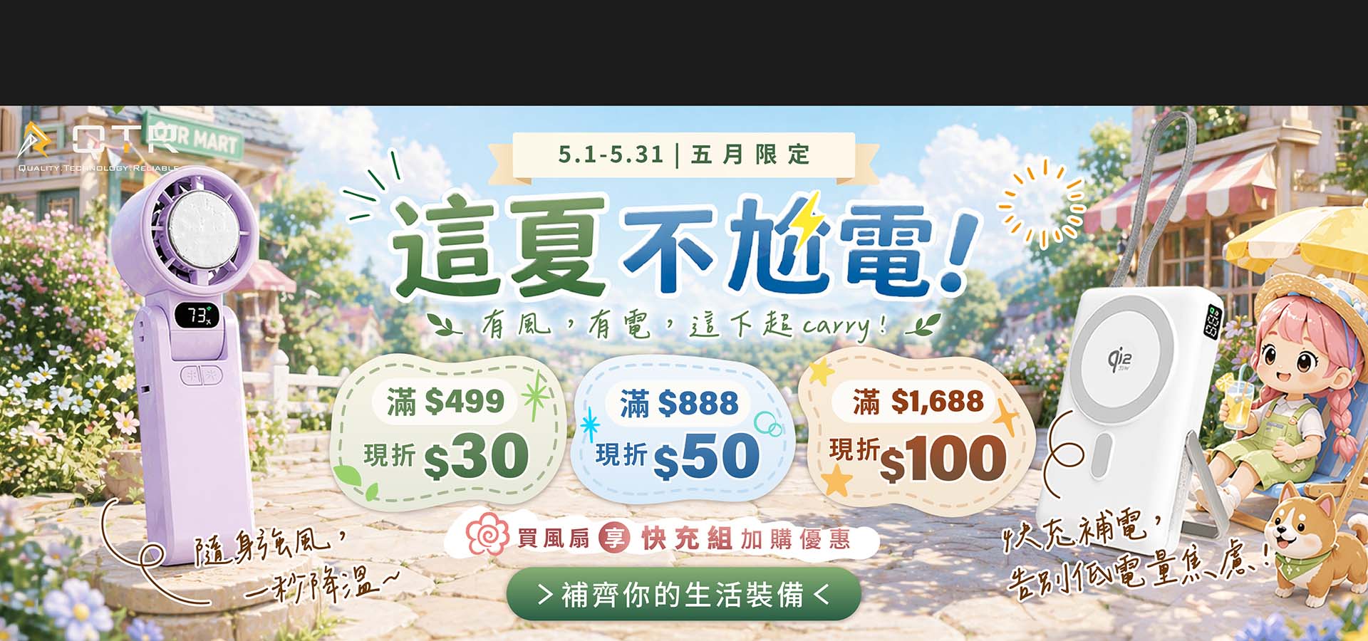 五月活動