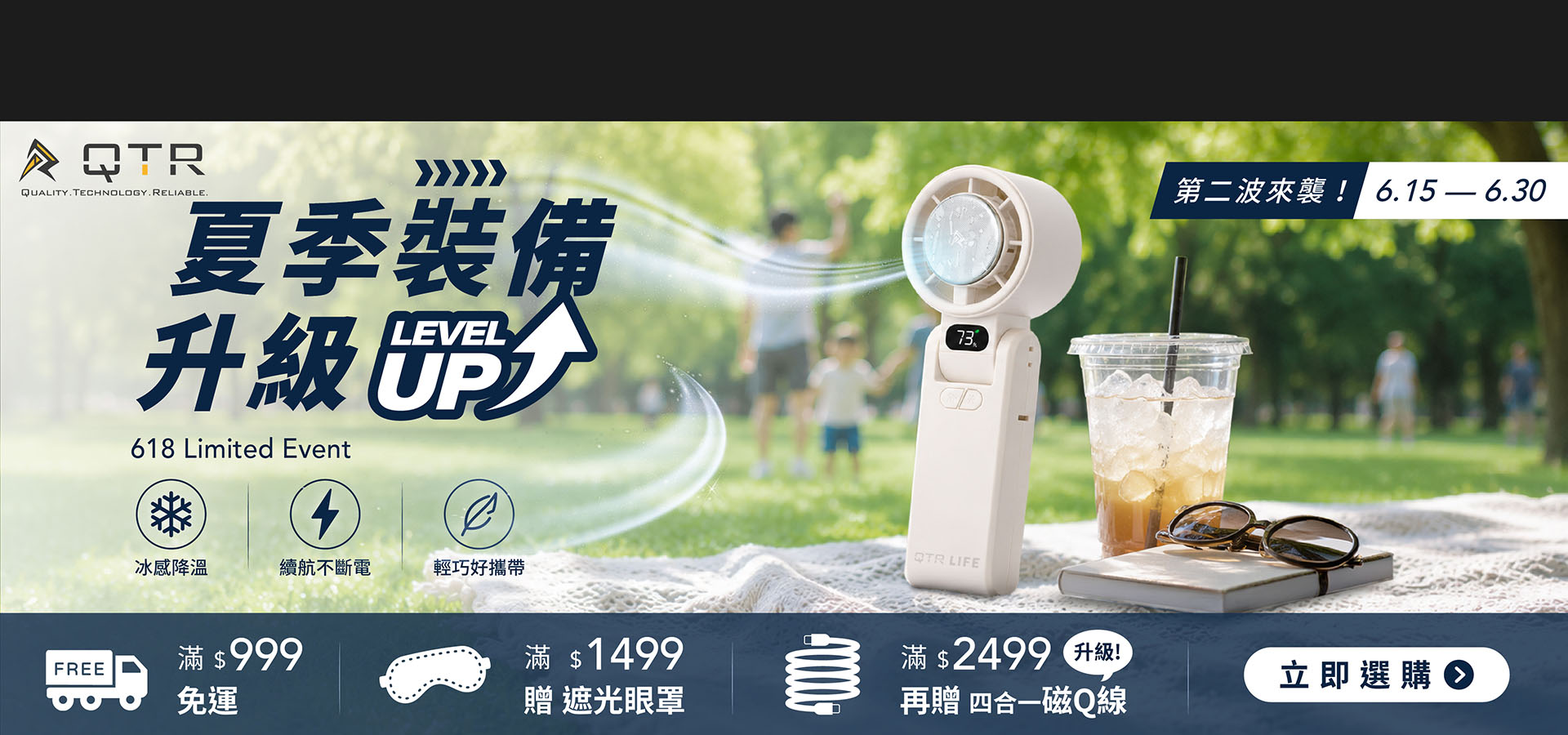 618優惠