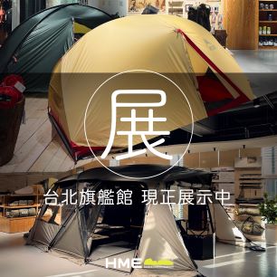 旗艦館門市展示帳篷