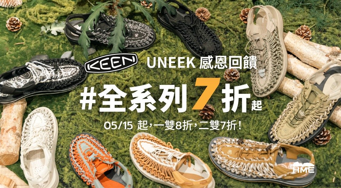 KEEN UNEEK 7折起