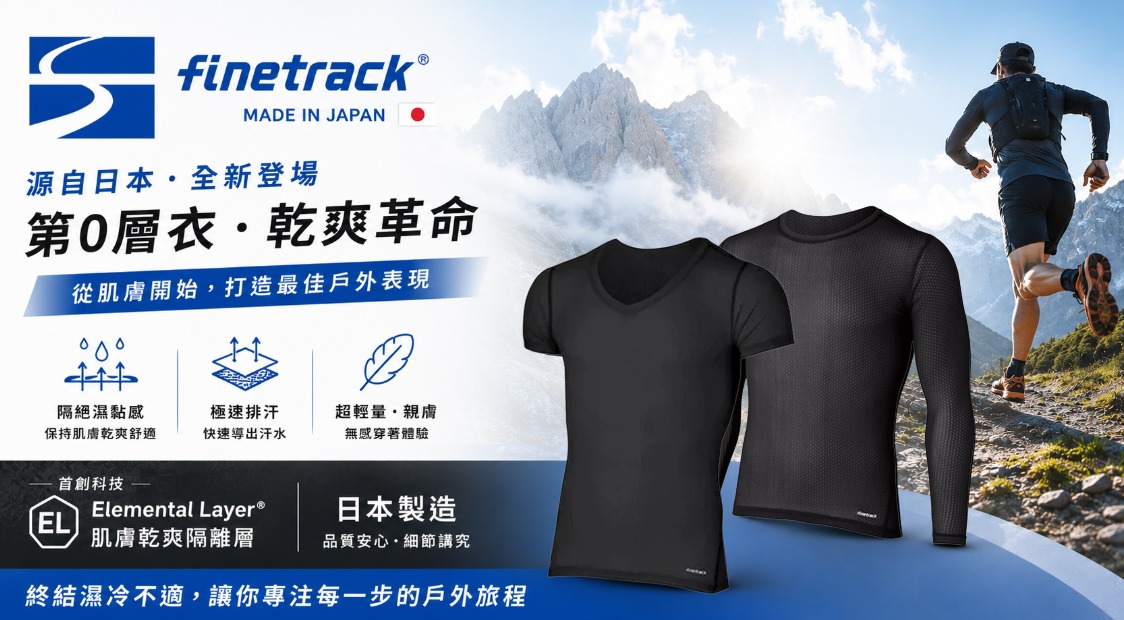 Finetrack