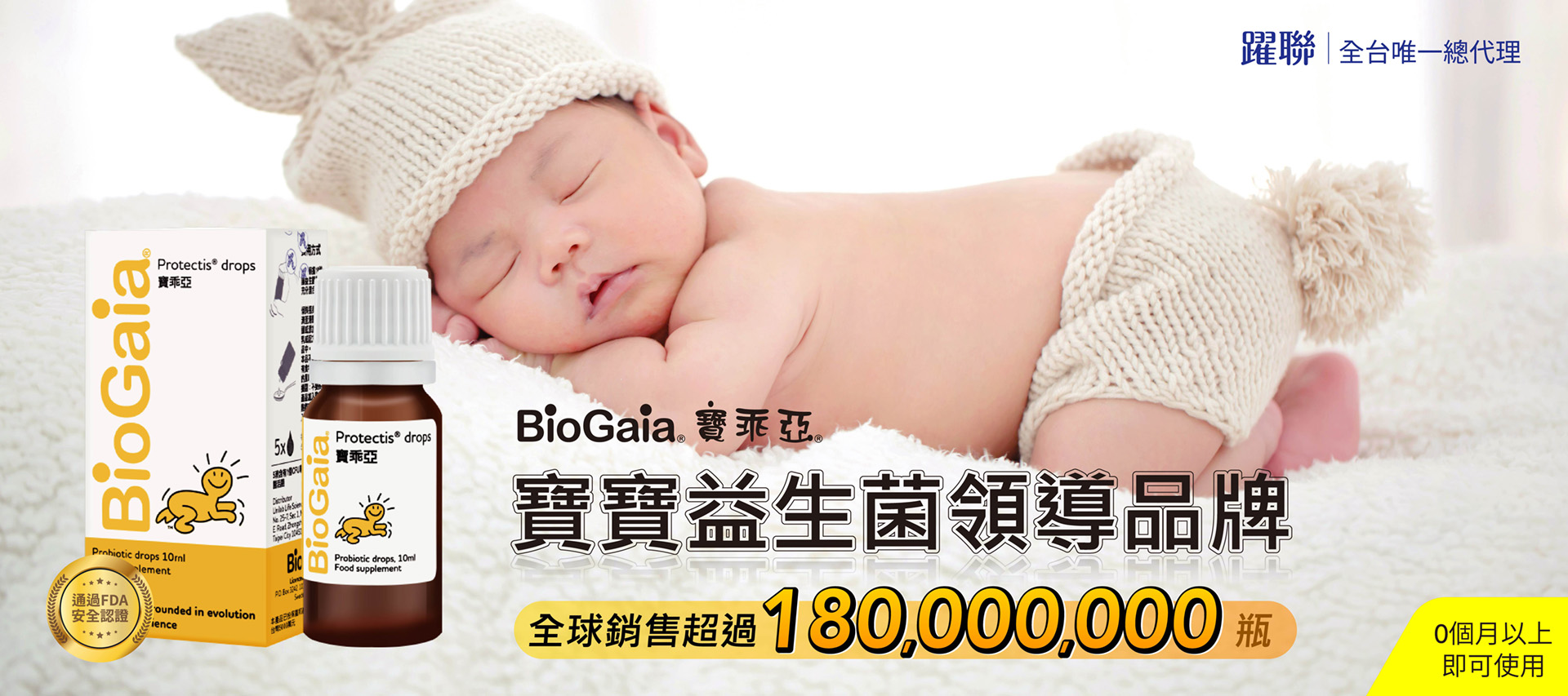 寶乖亞益生菌