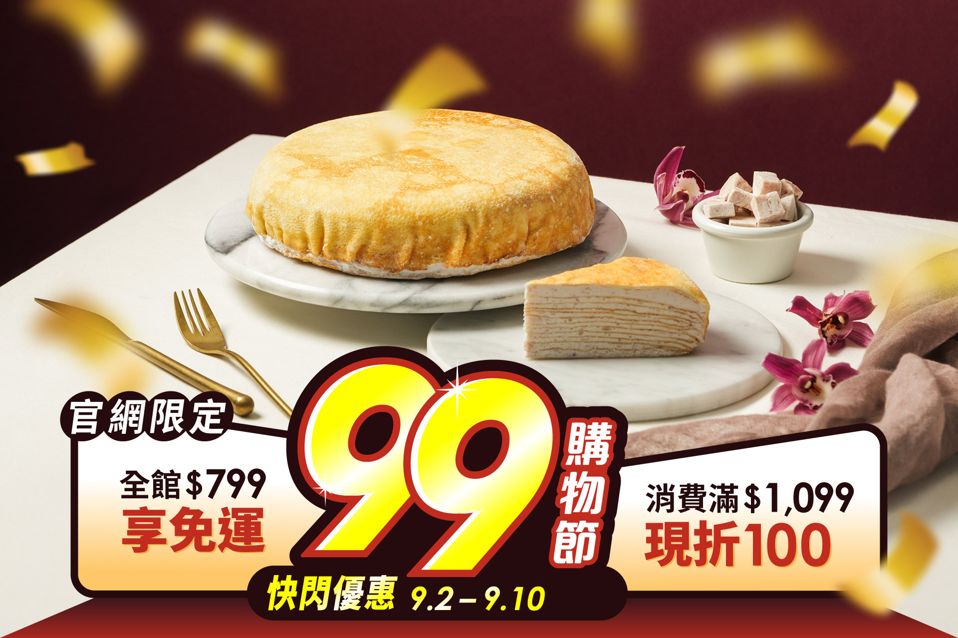 塔吉特,千層蛋糕,免運,優惠,折扣