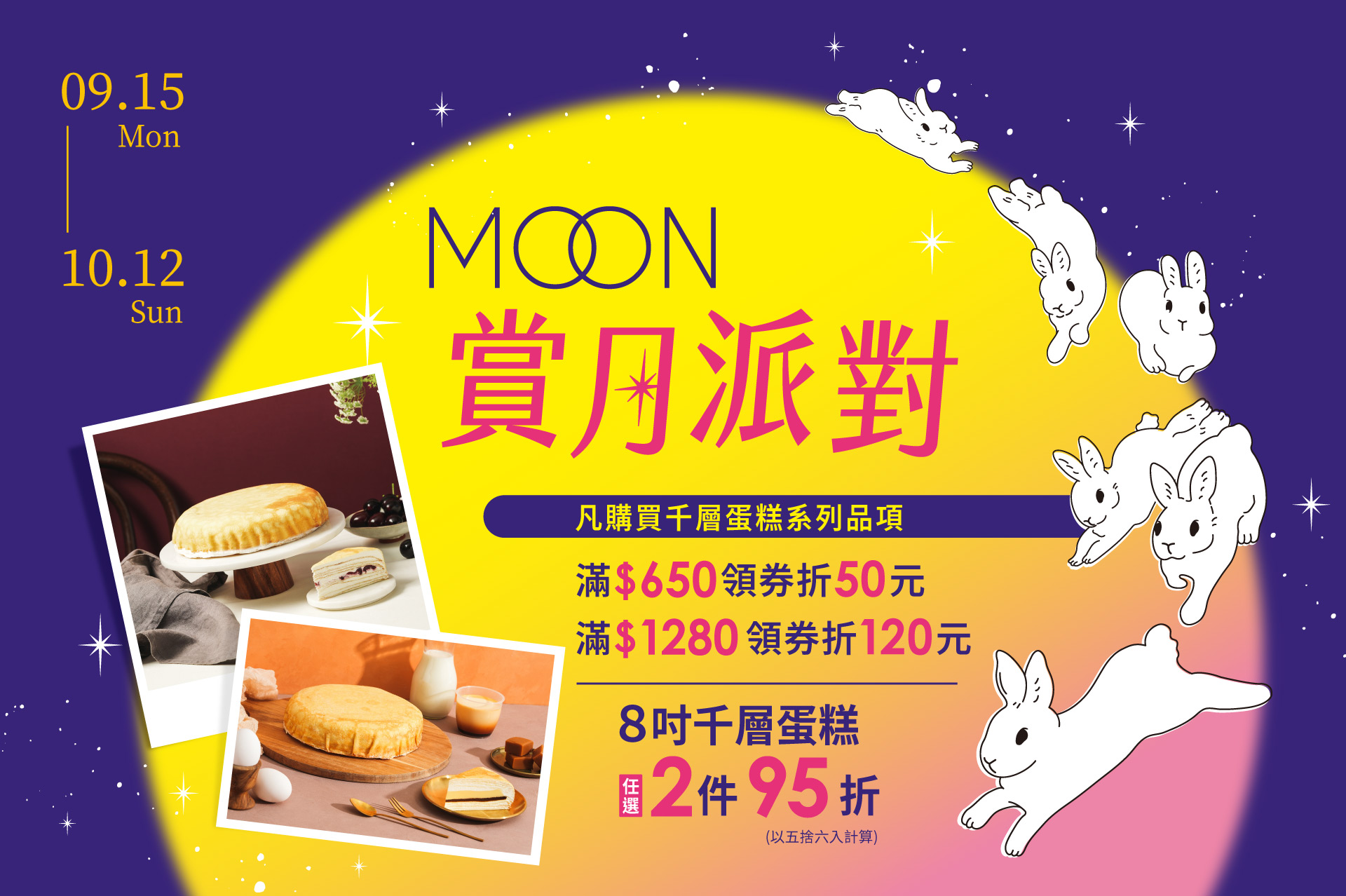 塔吉特,千層蛋糕,中秋節,優惠,折扣