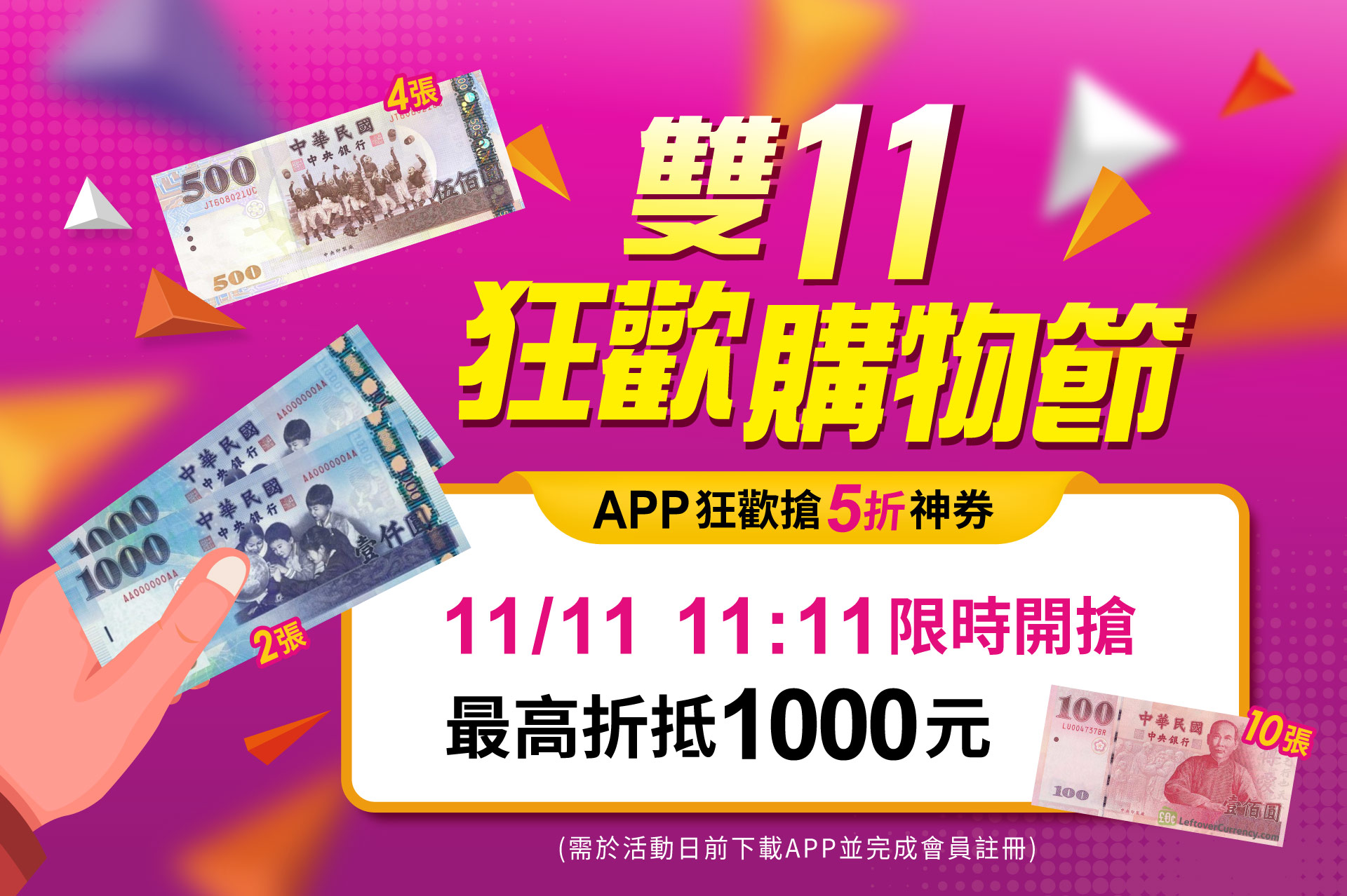 塔吉特,千層蛋糕,雙11,1111,大紅包