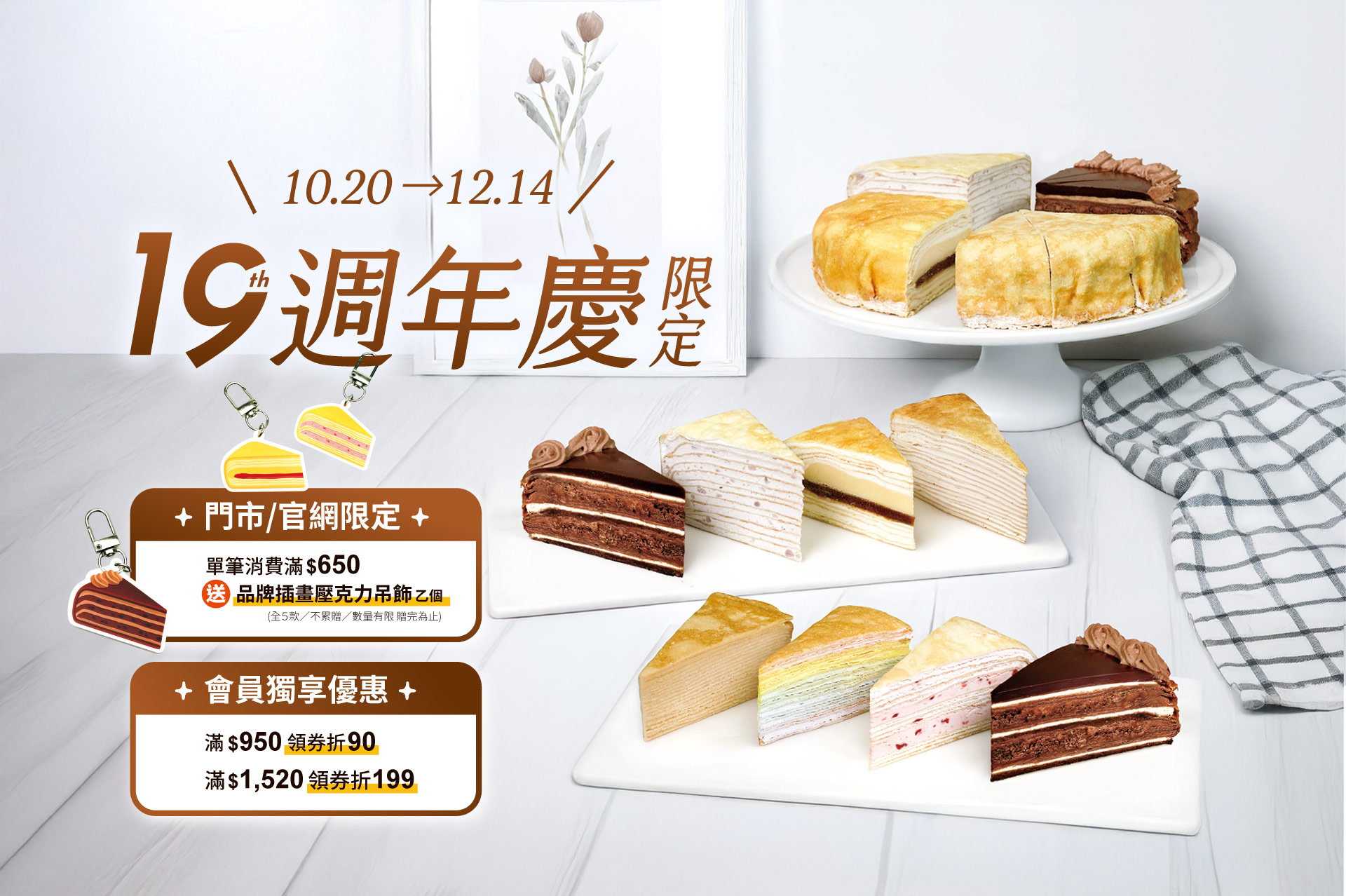 塔吉特,千層蛋糕,周年慶,贈品,折扣,優惠