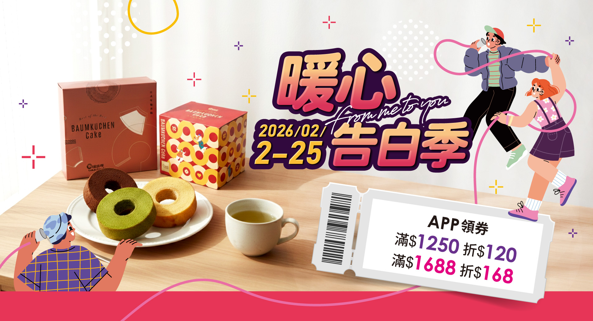 塔吉特,千層蛋糕,優惠券,優惠,組合