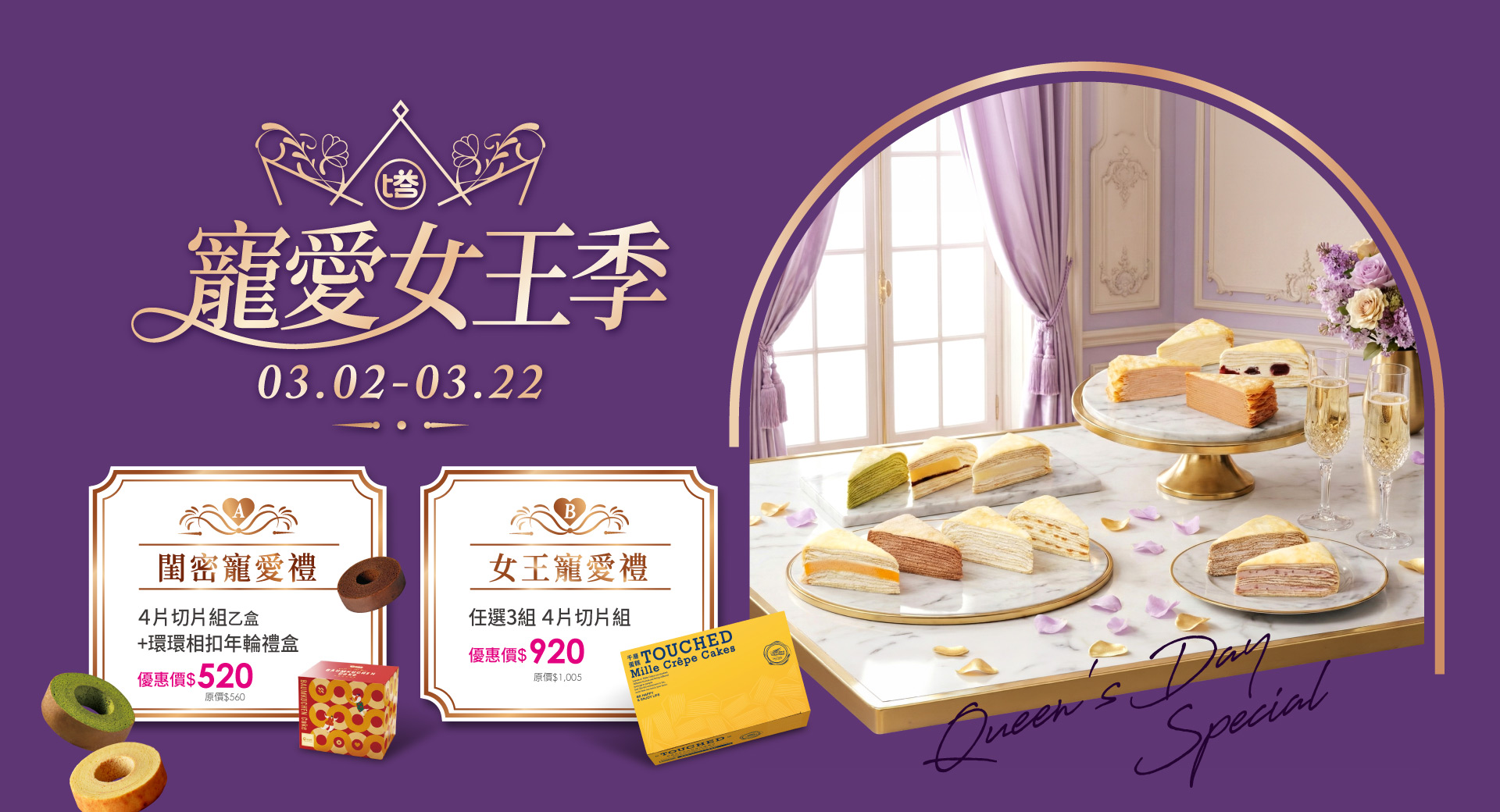 塔吉特,千層蛋糕,女王節,38,優惠