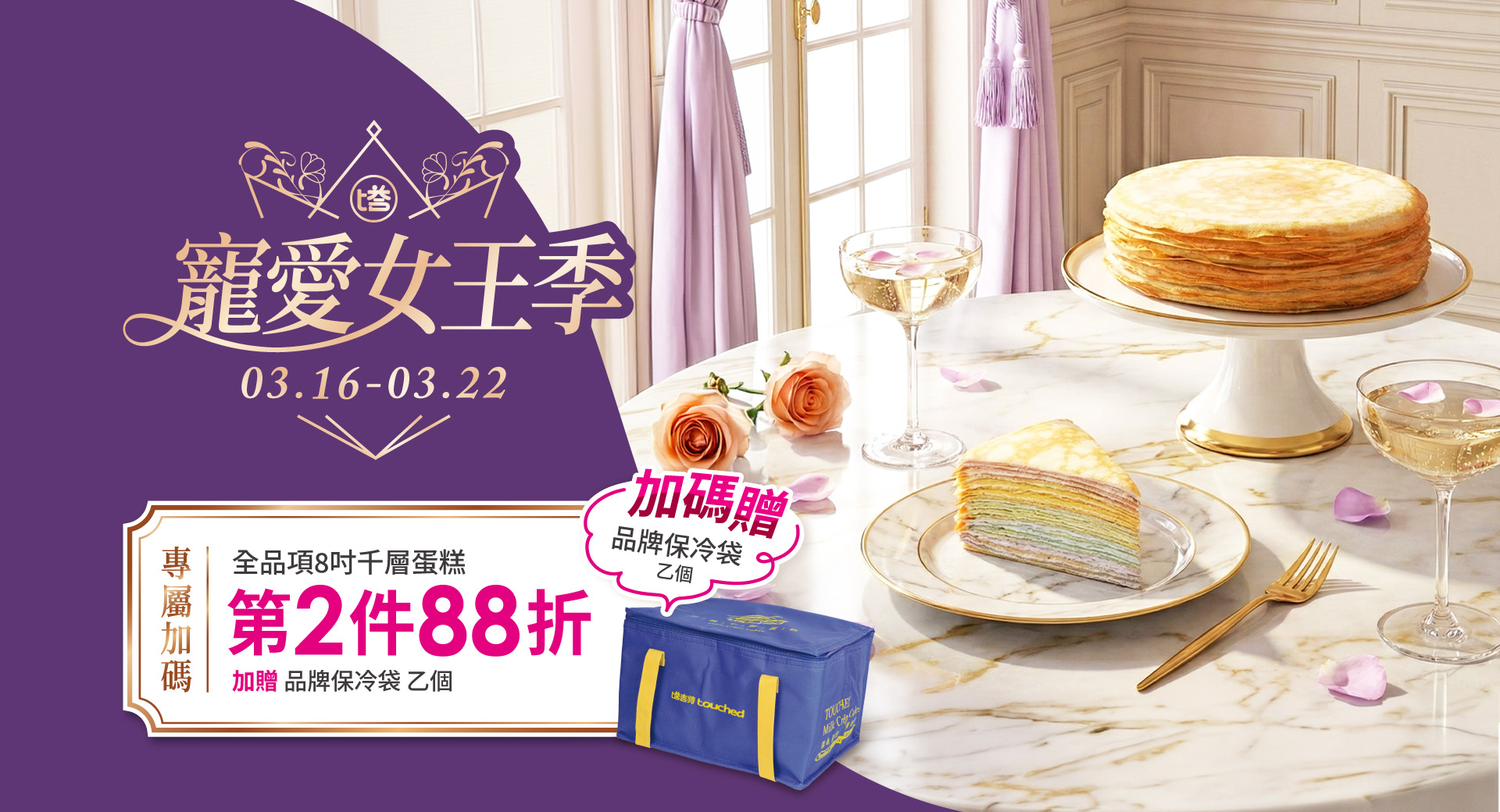 塔吉特,千層蛋糕,女王節,38,折扣