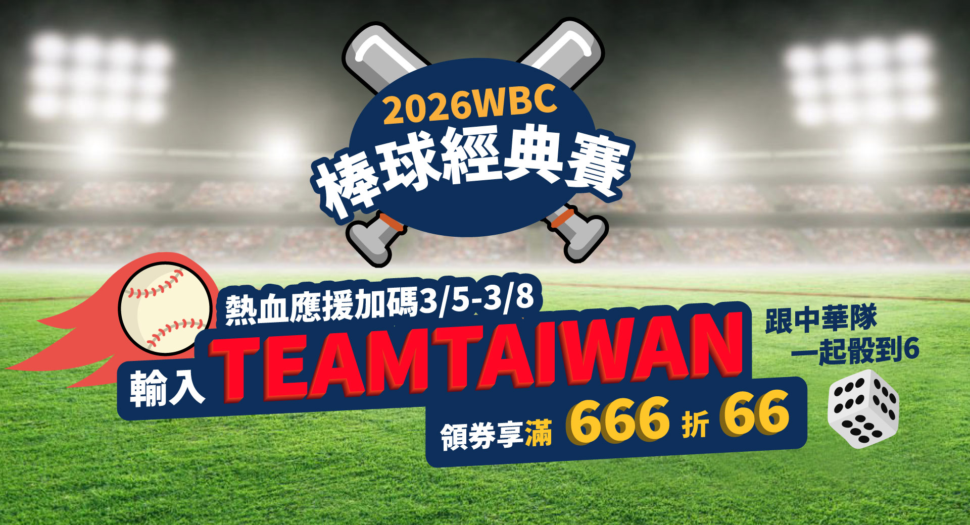 塔吉特,千層蛋糕,中華隊,經典賽,TEAMTAIWAN