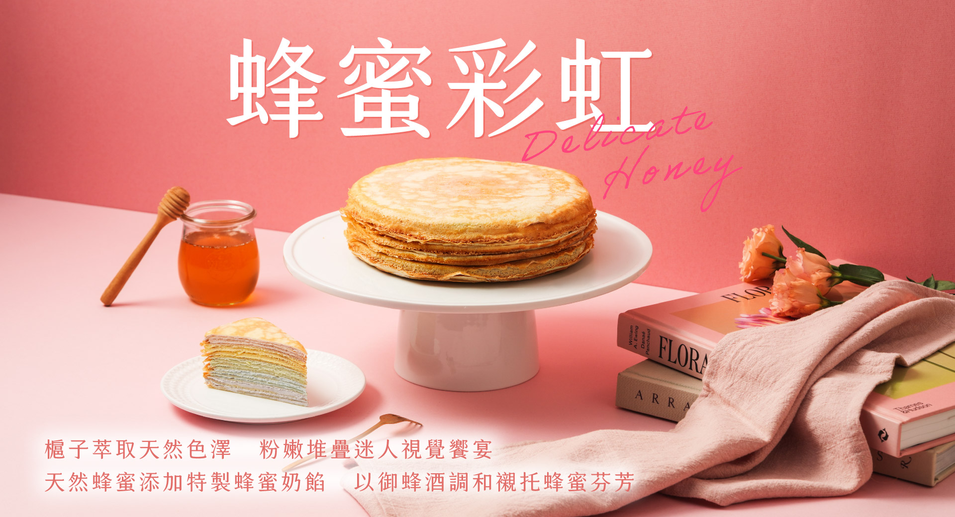 塔吉特,千層蛋糕,蜂蜜,彩虹,漸層