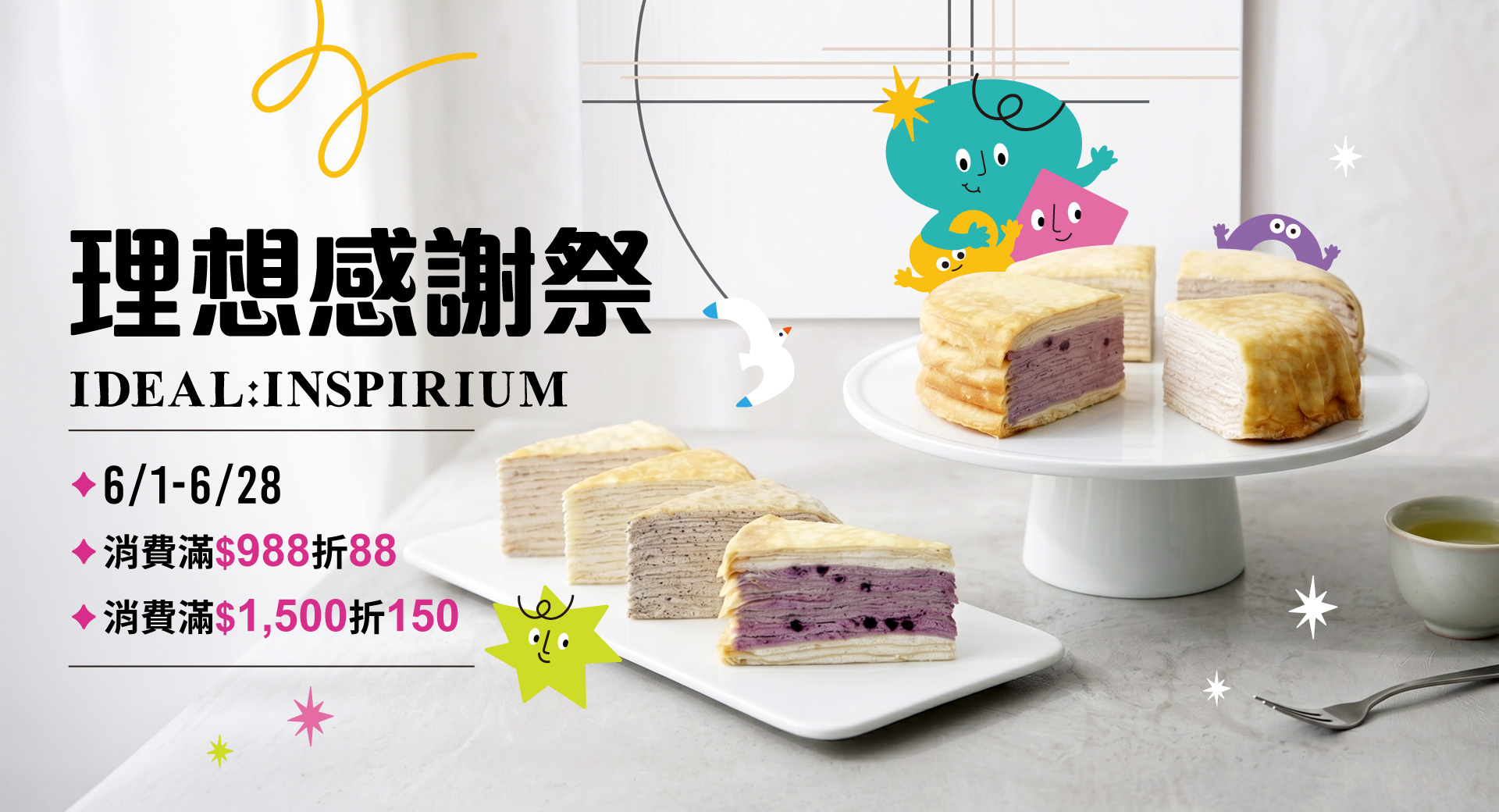 塔吉特,千層蛋糕,618,618年中慶,折扣