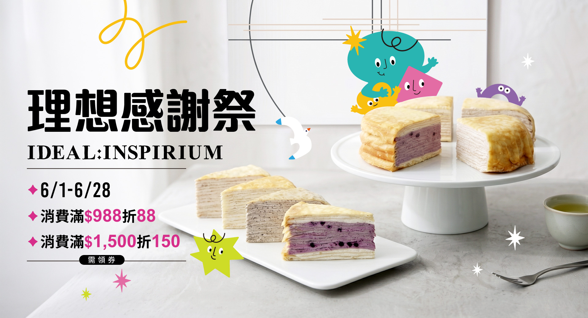 塔吉特,千層蛋糕,618,618年中慶,折扣