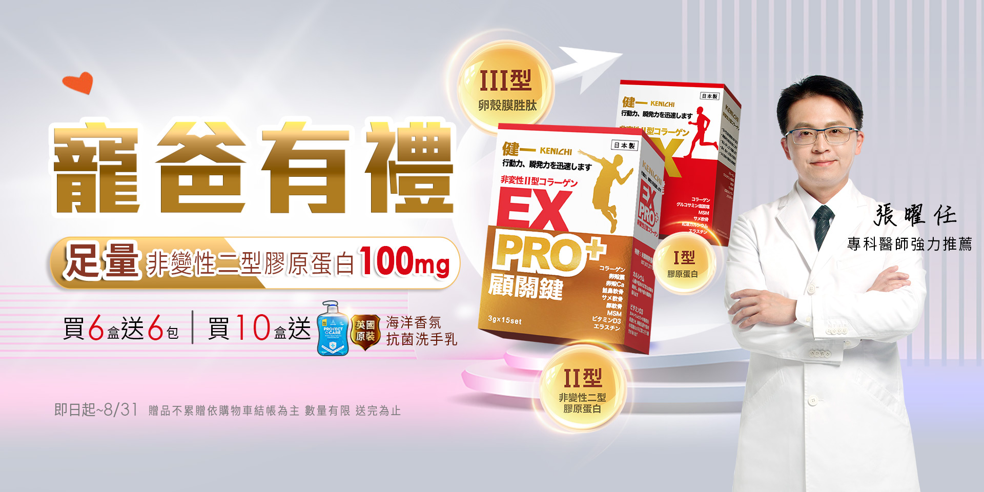 足量uc2非變性二型原蛋白