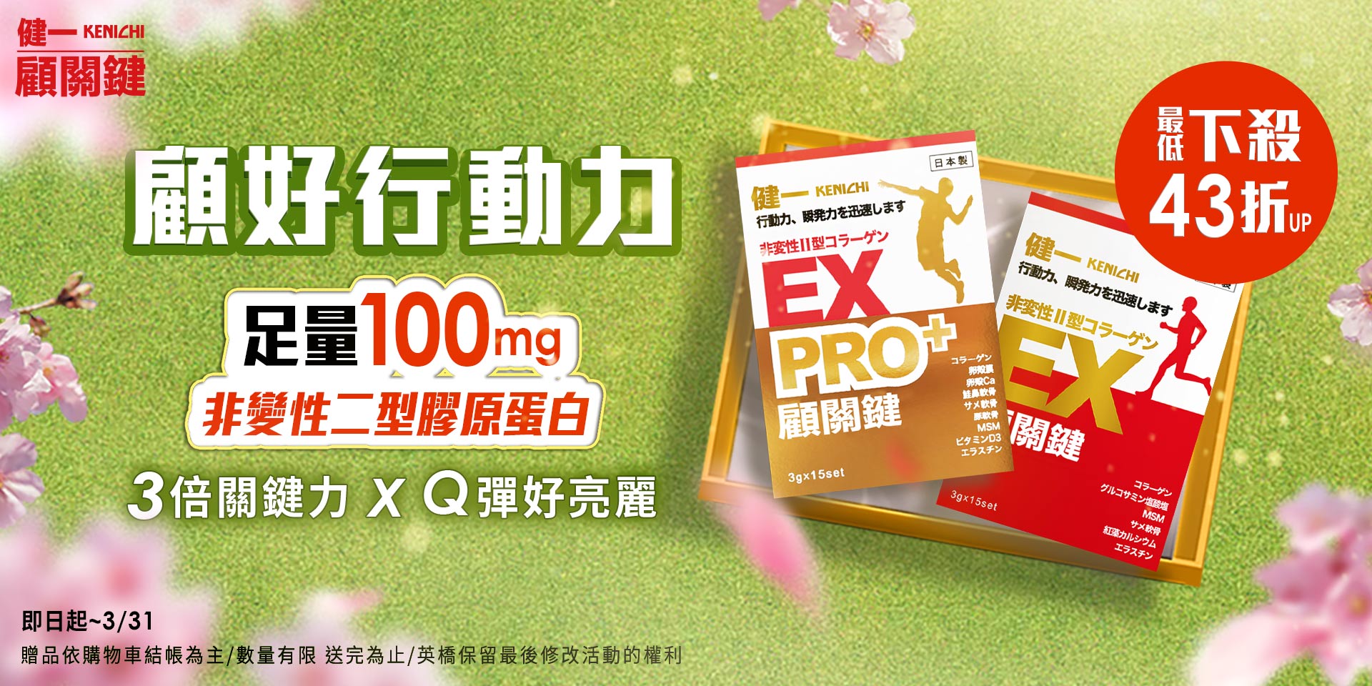 足量uc2非變性二型原蛋白