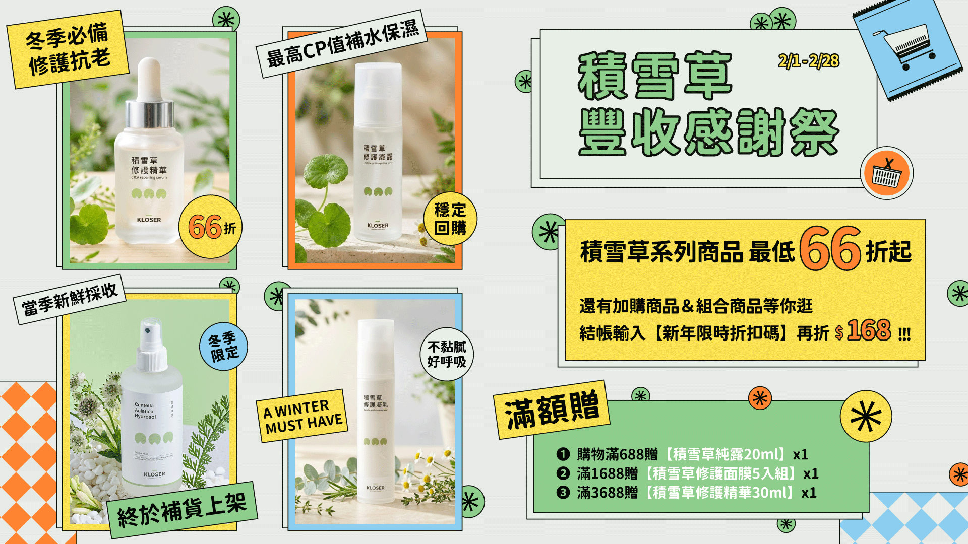 冬天積雪草豐收，營養價值高！讓敏感、乾癢、泛紅肌膚一次修護。台東自家栽種積雪草，100%純露製作，溫和修護，給肌膚冬季最天然的呵護。