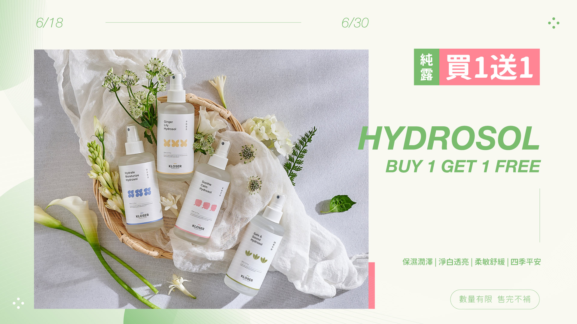 台東小農種植萃取植物純露