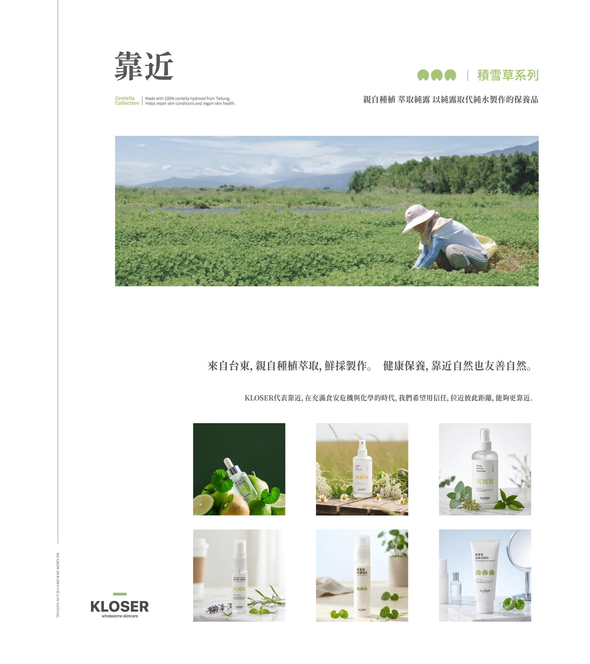 積雪草保養品買1送1