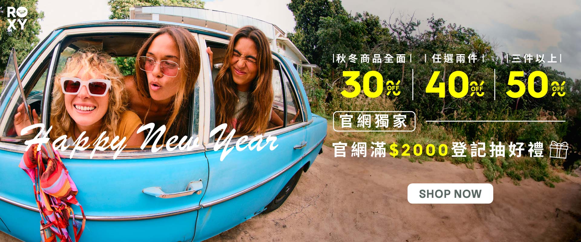 秋冬商品全面7折二件8折三件5折