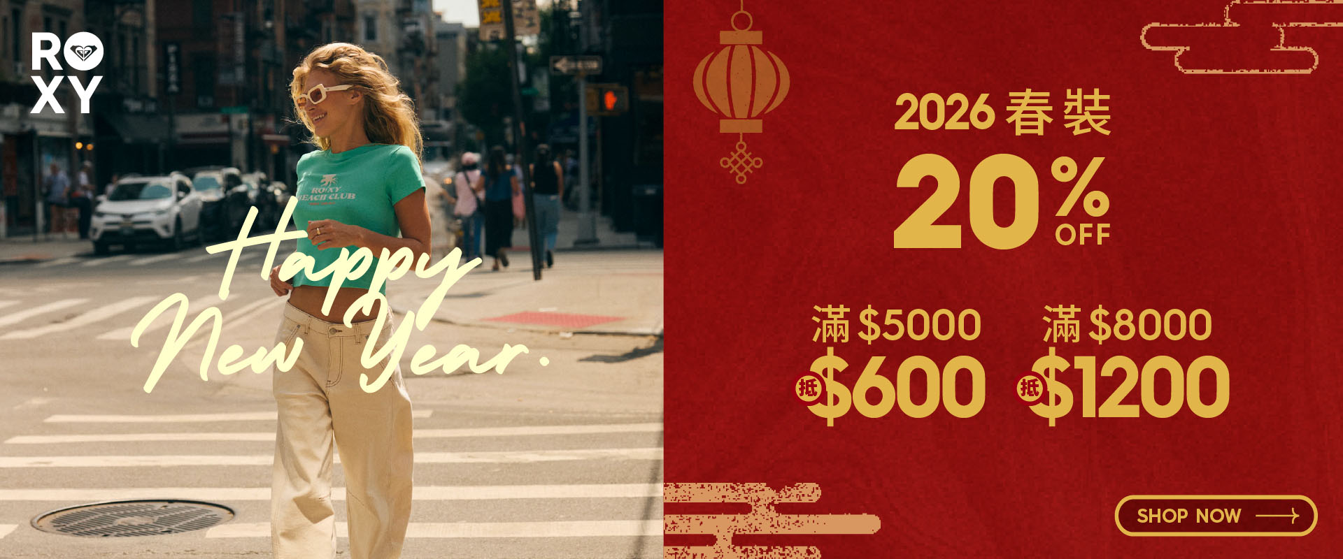 新品全面8折，滿$5000抵$600，滿$8000抵$1200