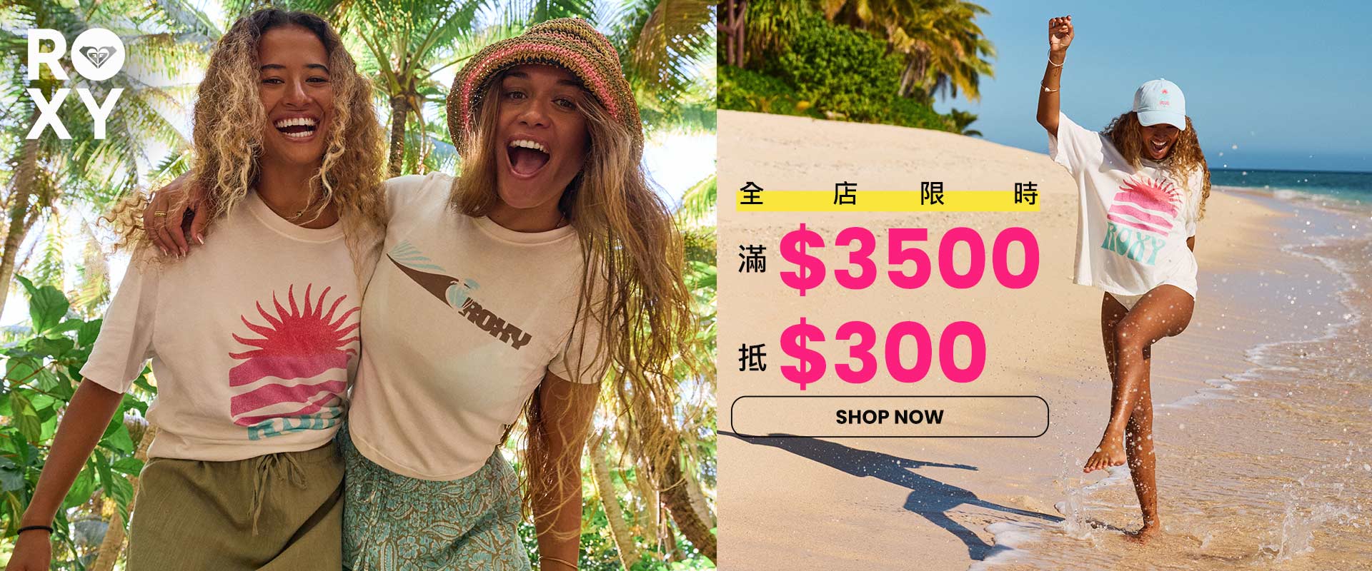 全店限時滿$3500抵$300