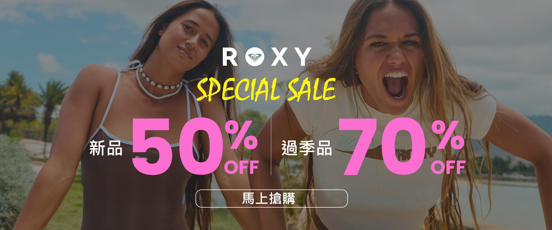 2026新品限時五折