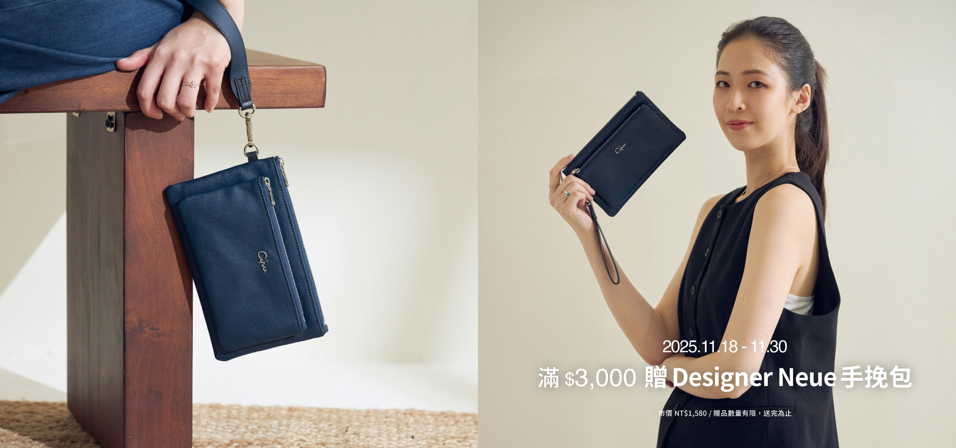 全館滿額贈，贈市價NT$1580手挽包
