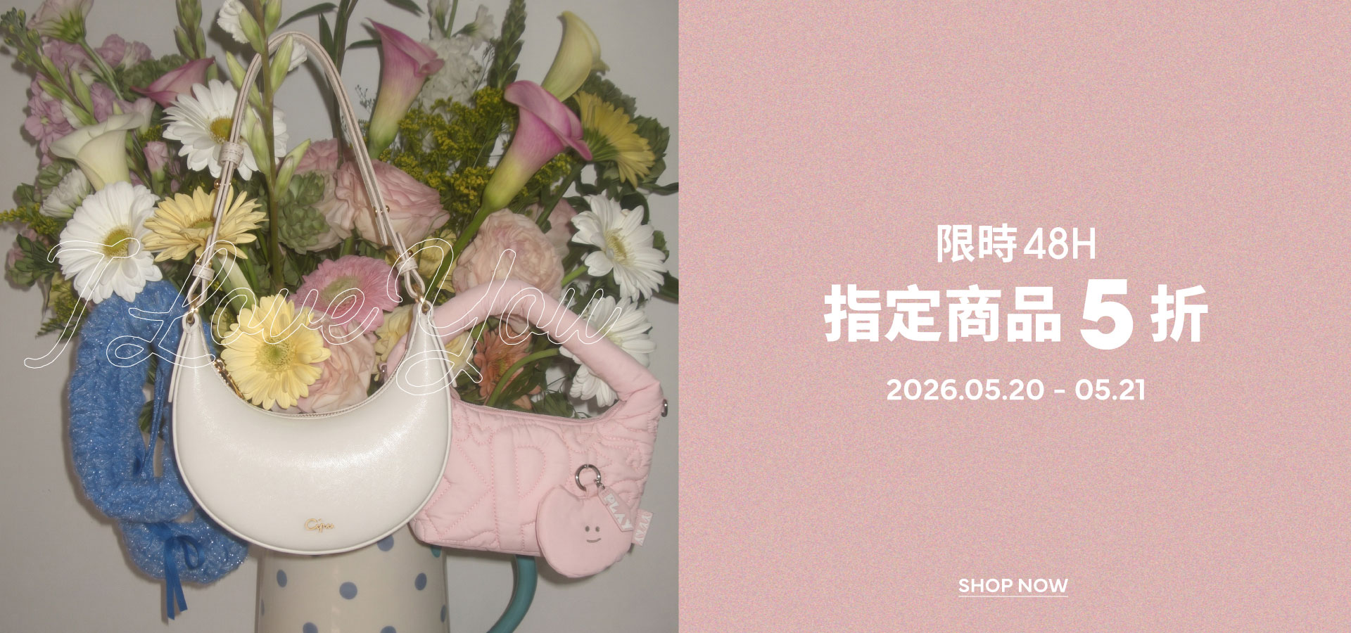 520限時特價5折起