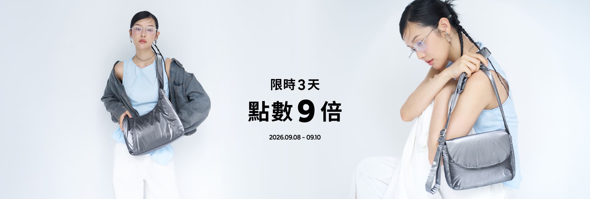 99限時優惠｜點數限量9倍送