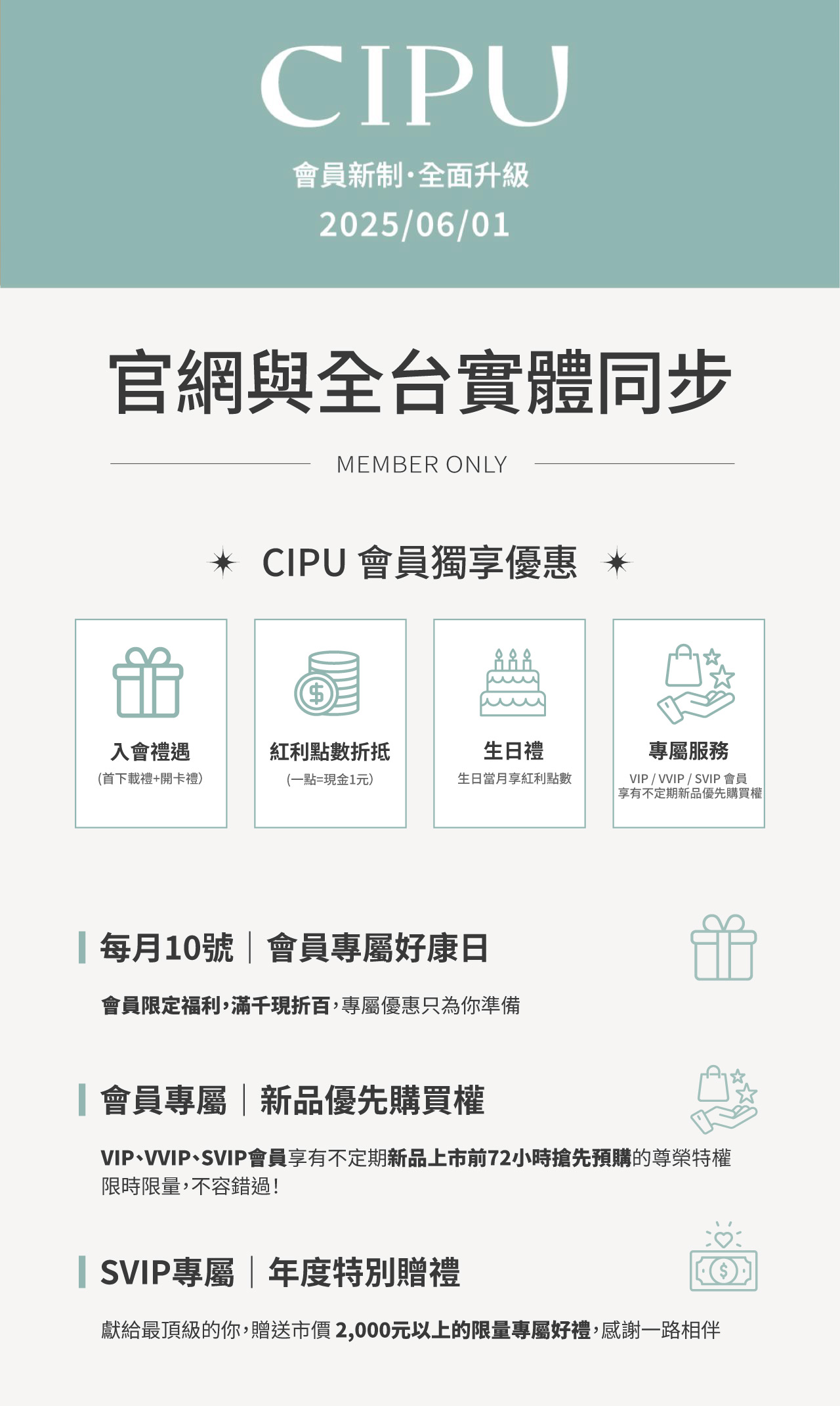 CIPU Your Style, Our Passion