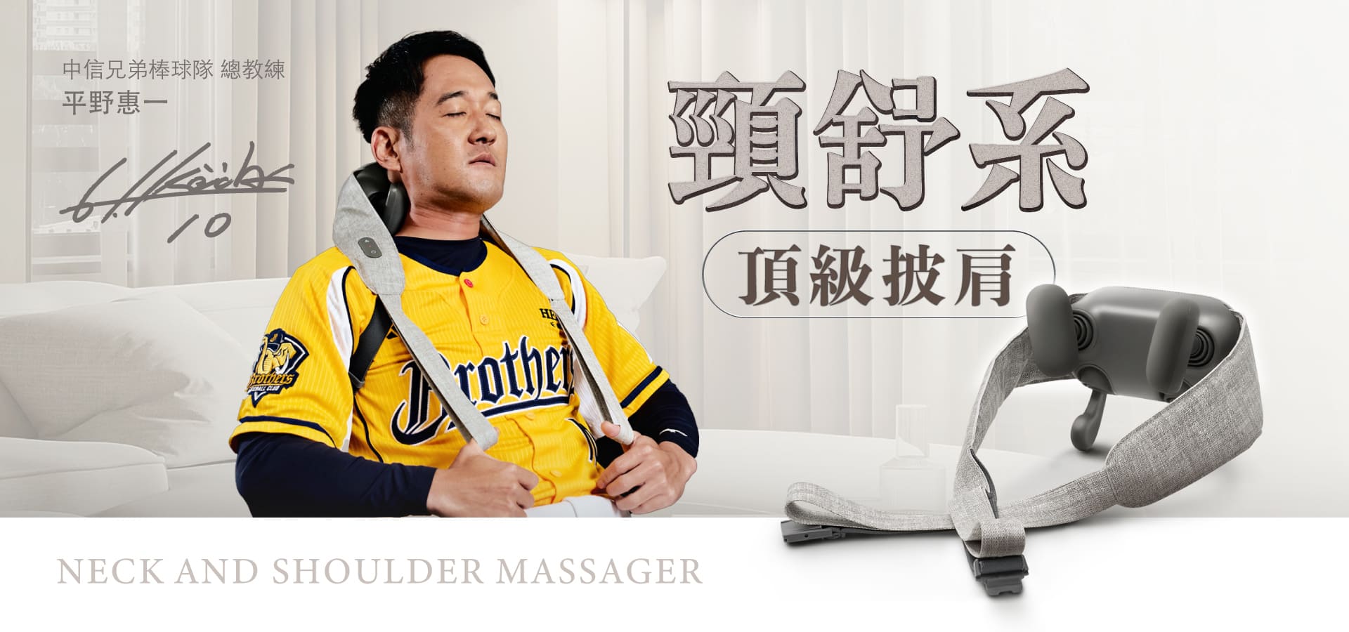 肩頸按摩器