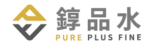 錞品水PurePlusFine