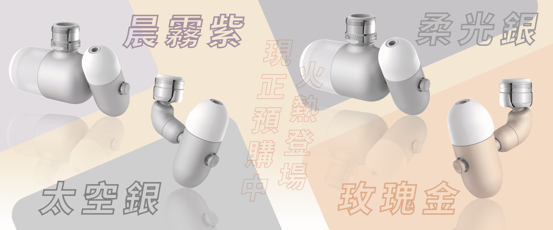 多功能萬向龍頭起泡器