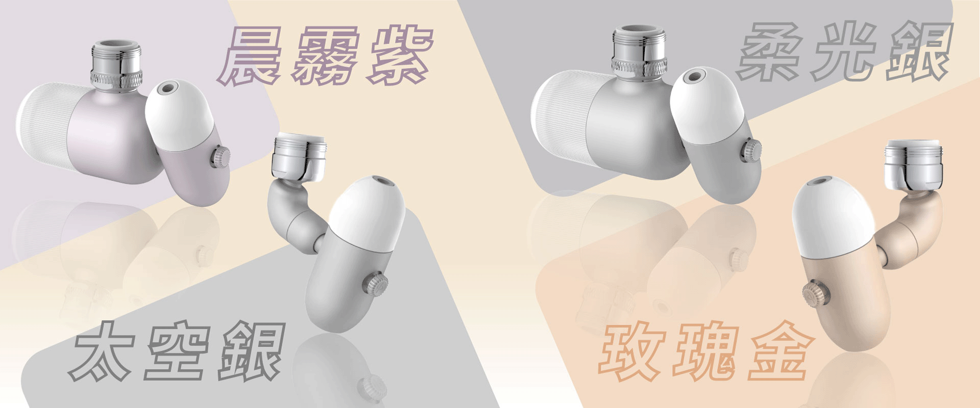 多功能萬向龍頭起泡器