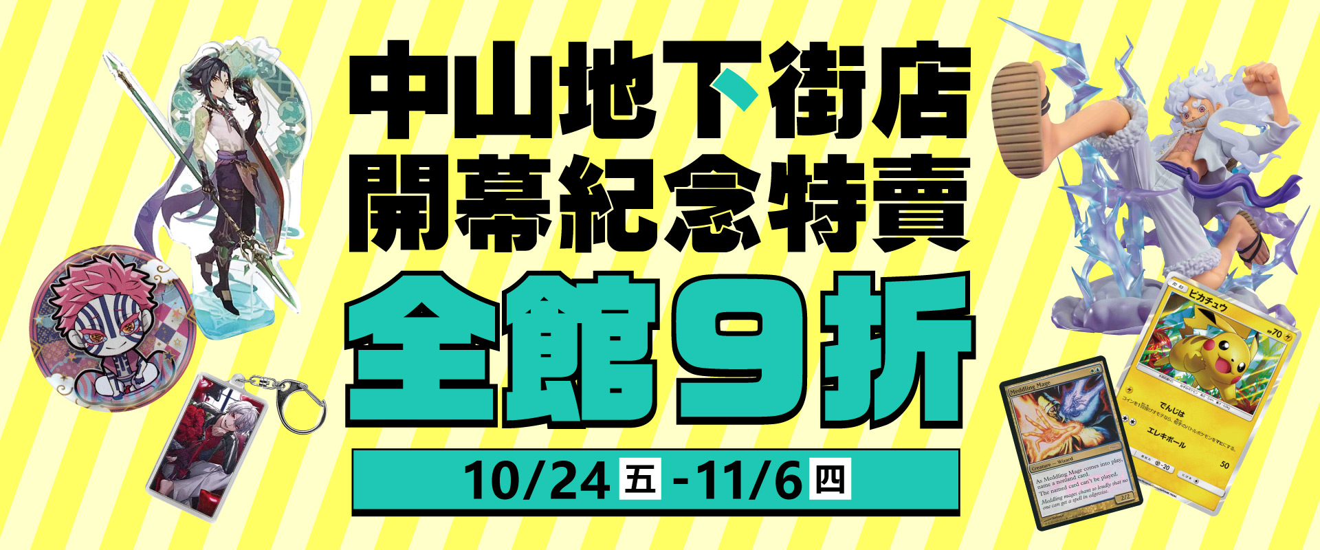 91APP官網慶開幕活動
