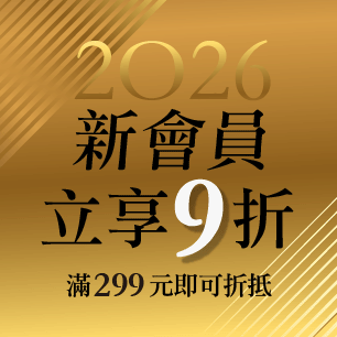 2026會員
