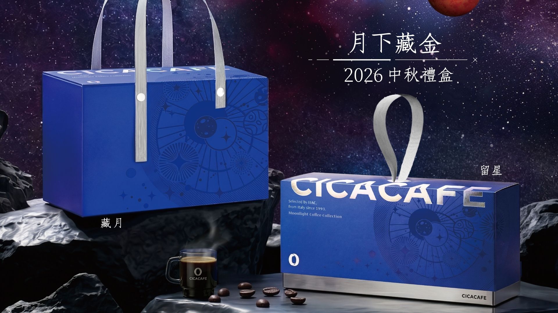 CICA CAFE加入官網會員