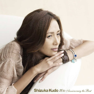 日版 工藤靜香 20th Anniversary the Best - 【專輯（通常盤）】