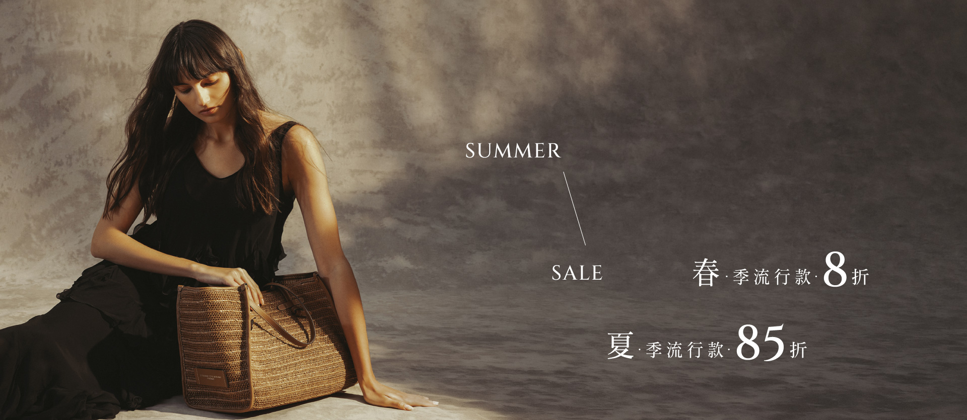 SUMMER SALE