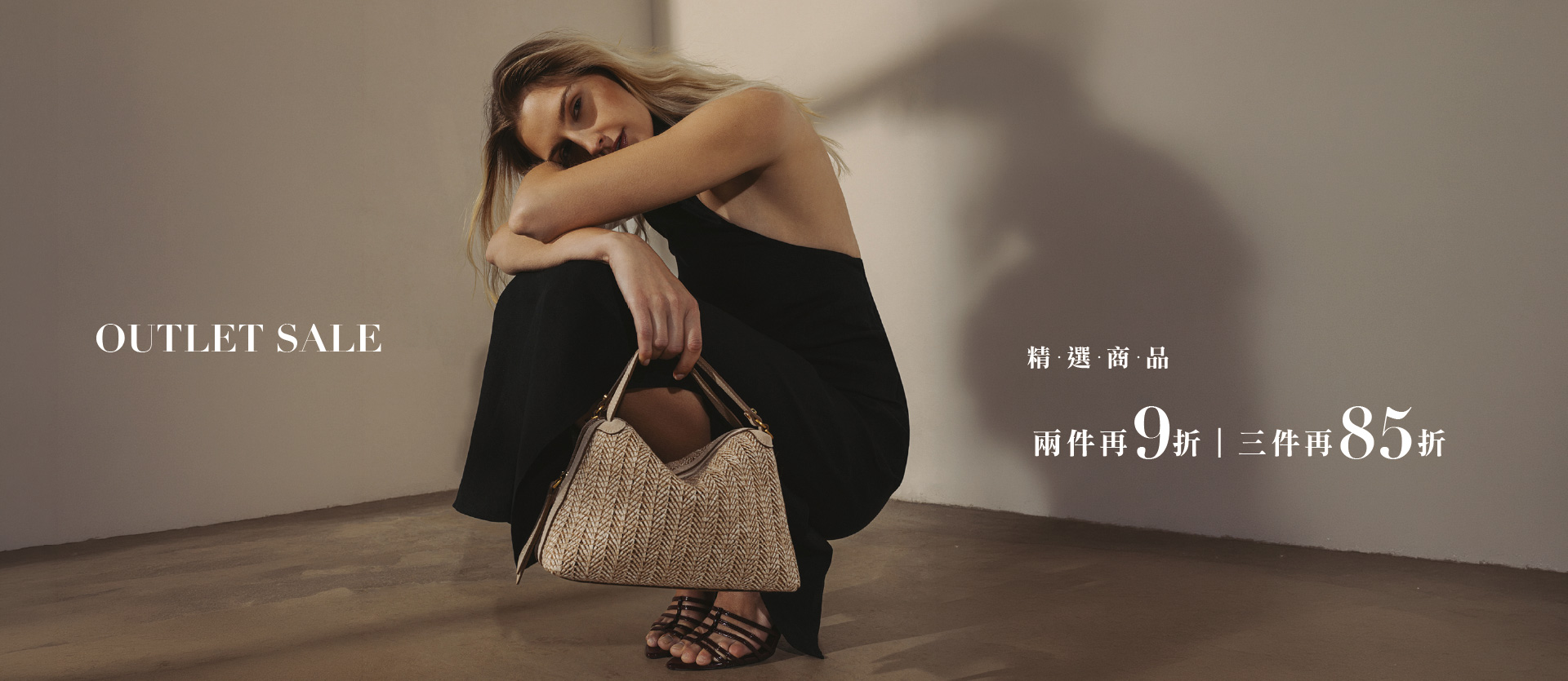 Outlet Sale 折扣商品．多件再折